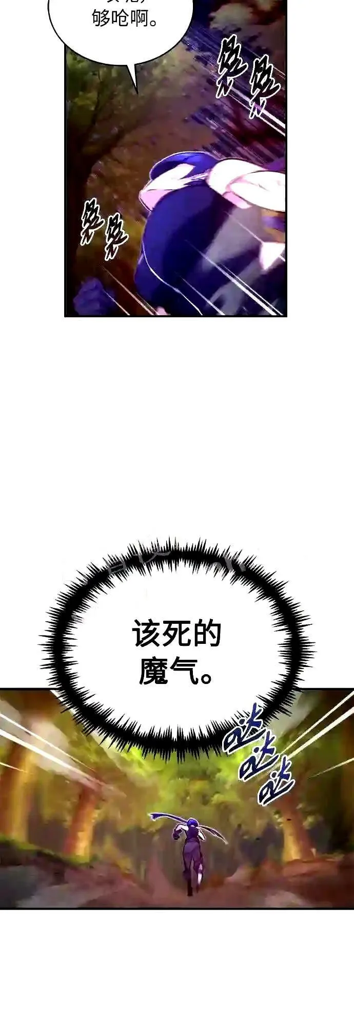 第51话 危机时刻 第48页