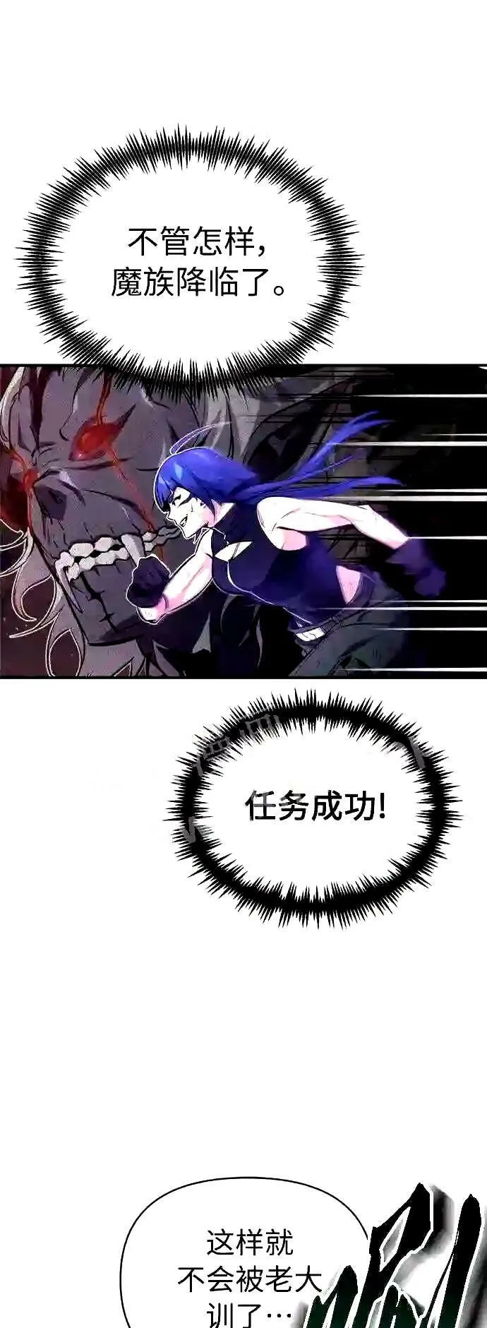 第51话 危机时刻 第49页
