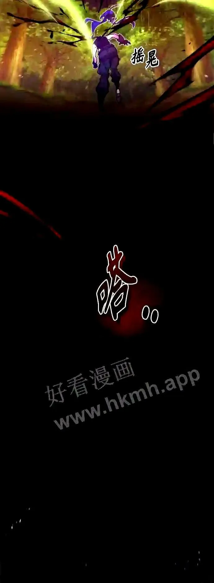 第51话 危机时刻 第51页