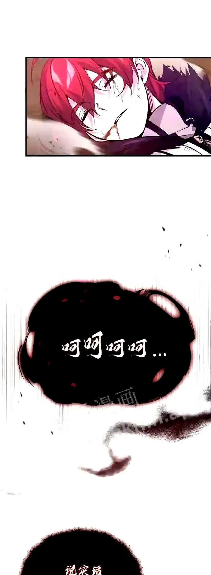 第51话 危机时刻 第53页