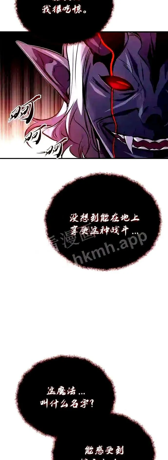 第51话 危机时刻 第54页