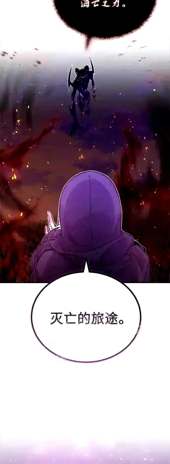 第51话 危机时刻 第55页