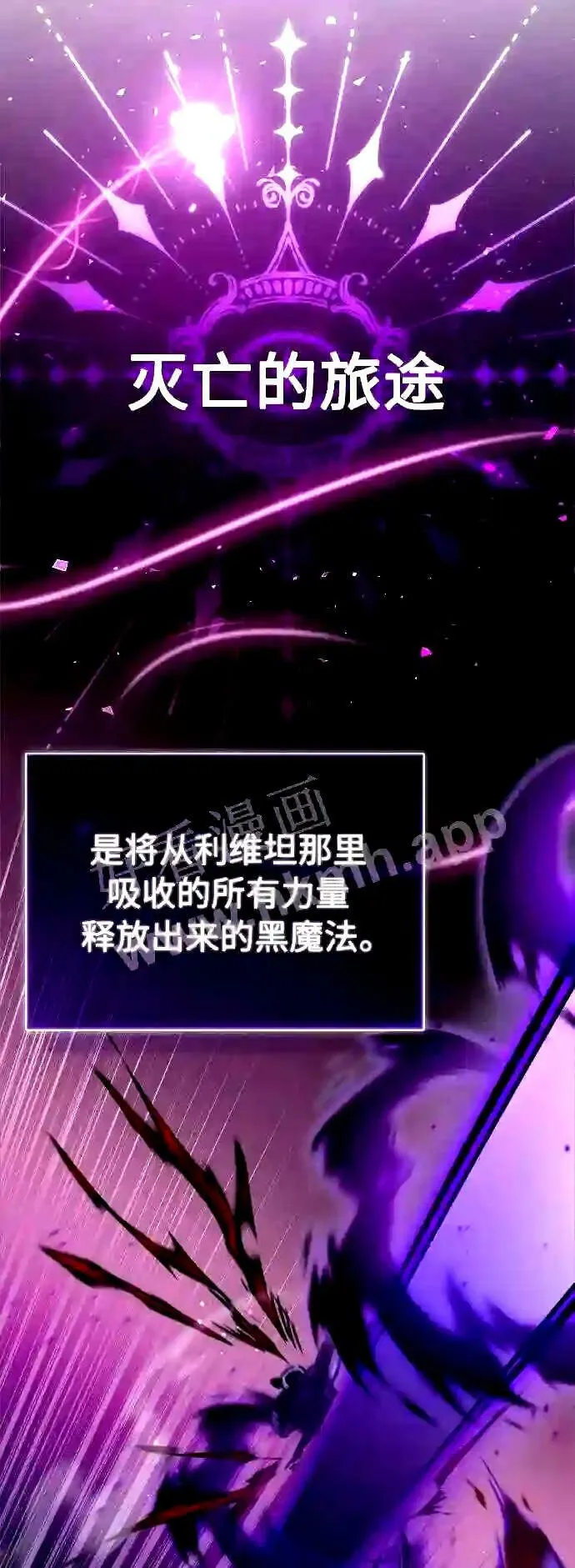 第51话 危机时刻 第56页