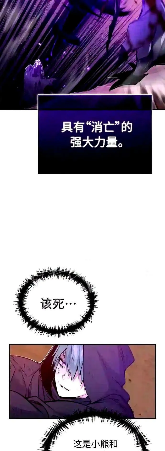 第51话 危机时刻 第57页