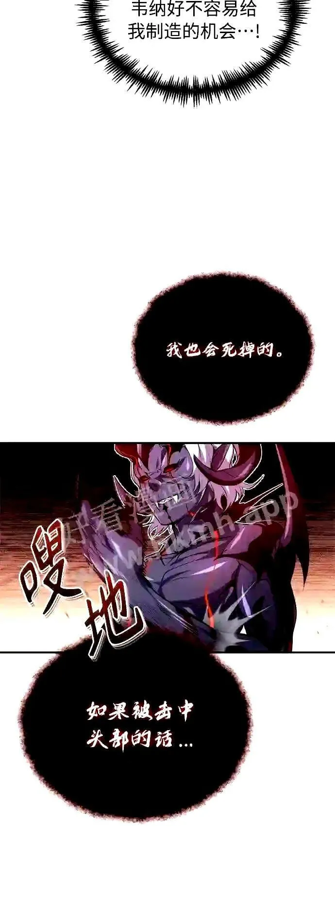 第51话 危机时刻 第58页