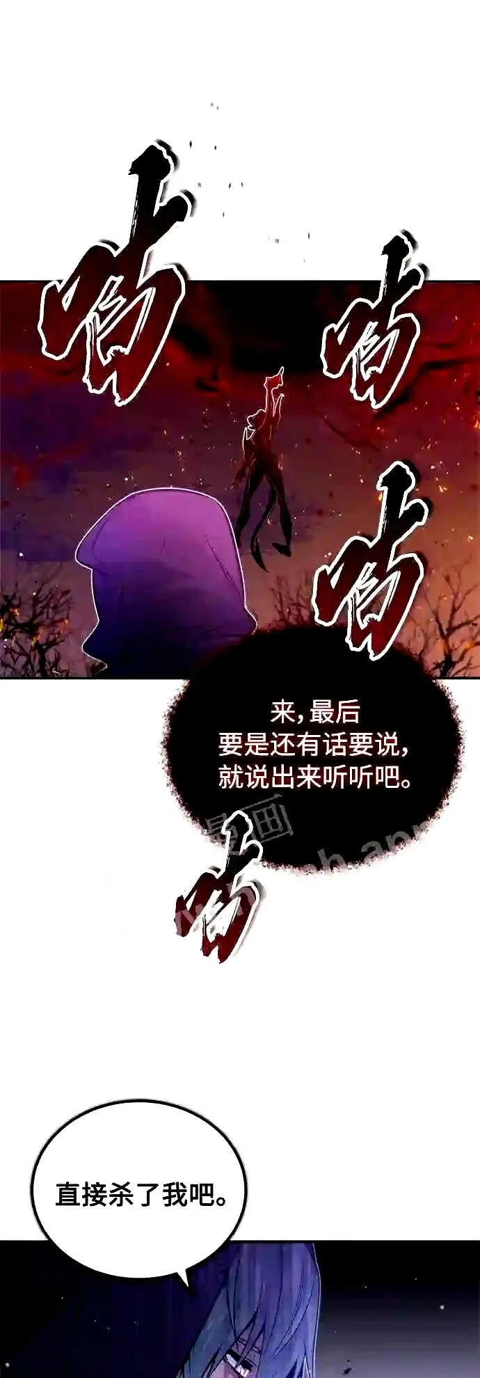 第51话 危机时刻 第59页