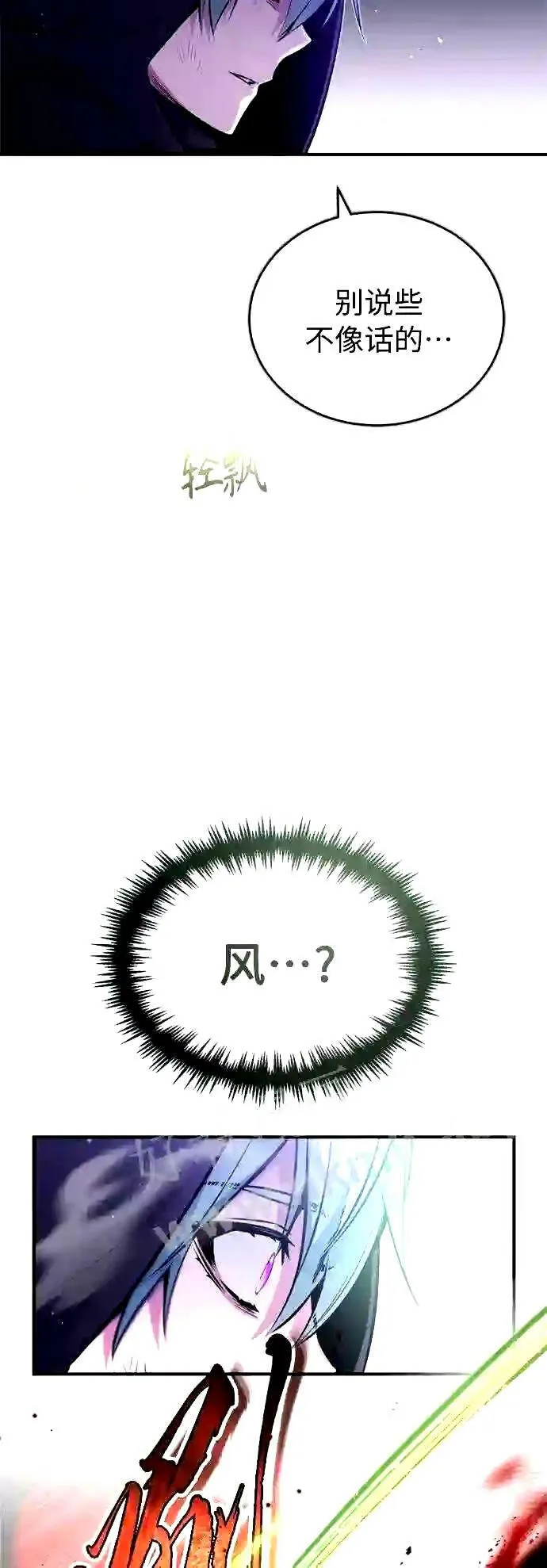 第51话 危机时刻 第60页