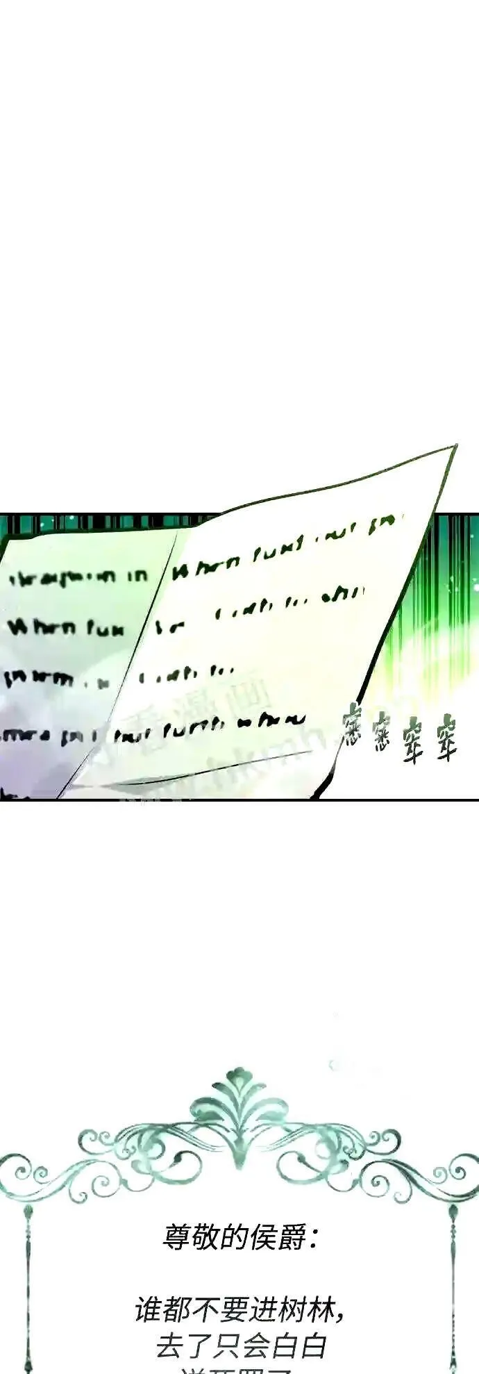 第51话 危机时刻 第62页