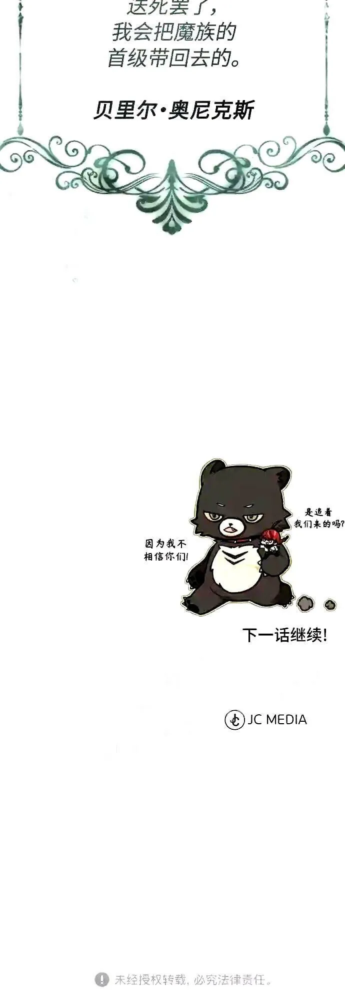第51话 危机时刻 第63页