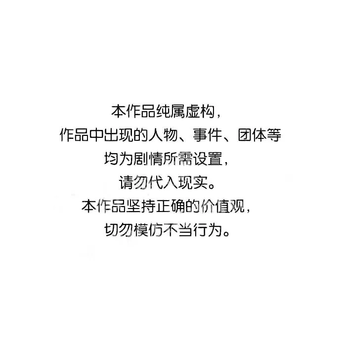 第52话 守护至今的与要守护的 第1页