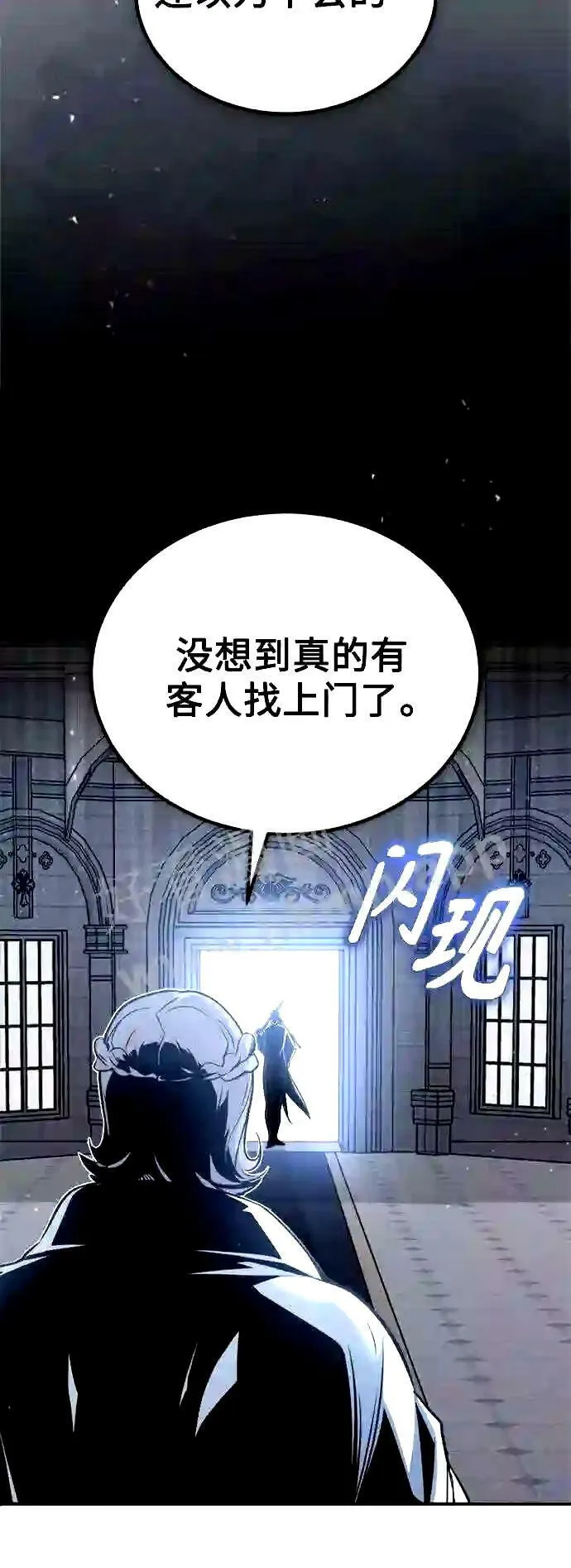 第52话 守护至今的与要守护的 第3页