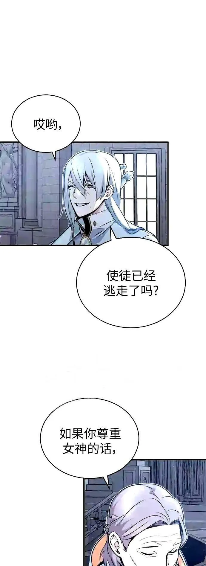 第52话 守护至今的与要守护的 第4页