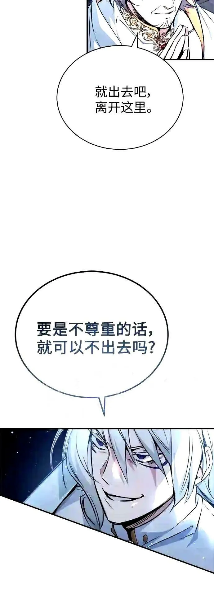 第52话 守护至今的与要守护的 第5页
