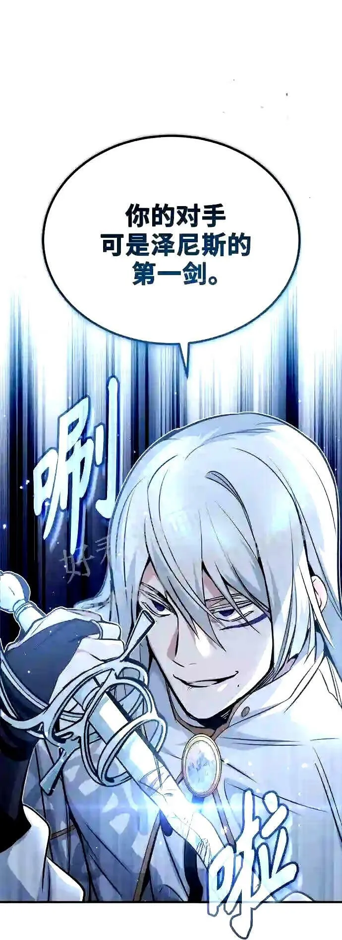第52话 守护至今的与要守护的 第7页