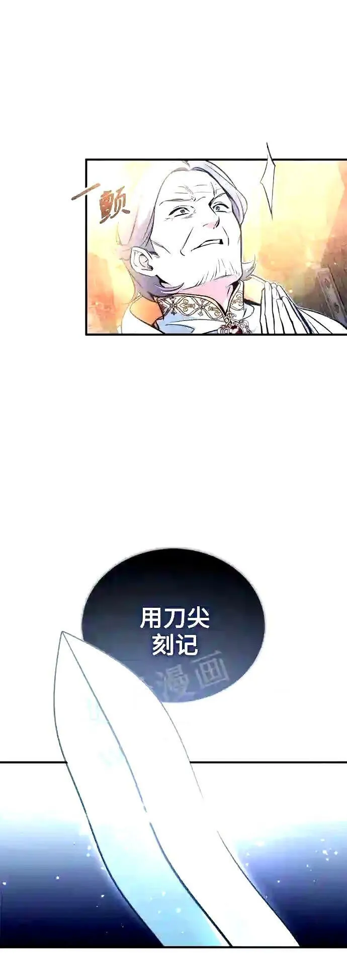 第52话 守护至今的与要守护的 第8页