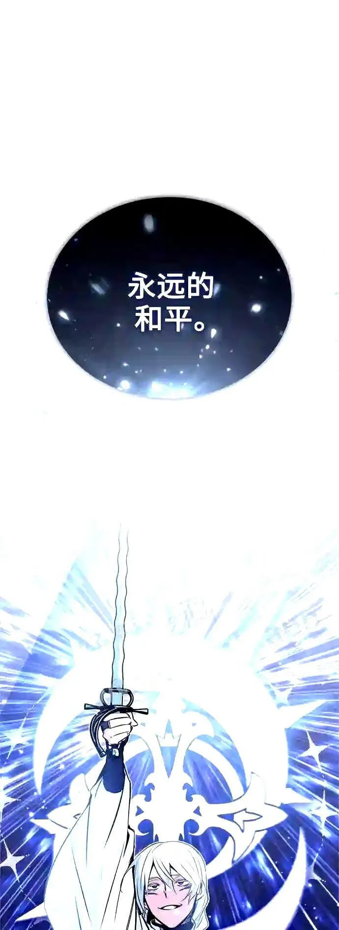 第52话 守护至今的与要守护的 第9页