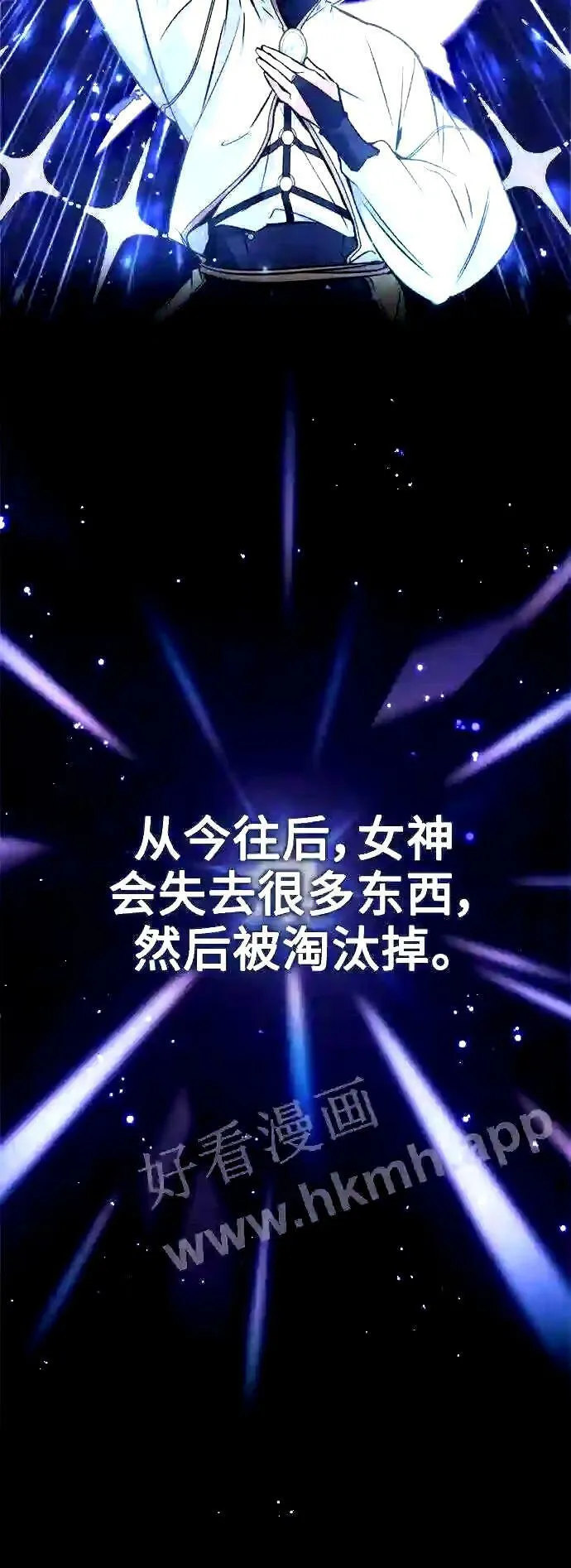 第52话 守护至今的与要守护的 第10页