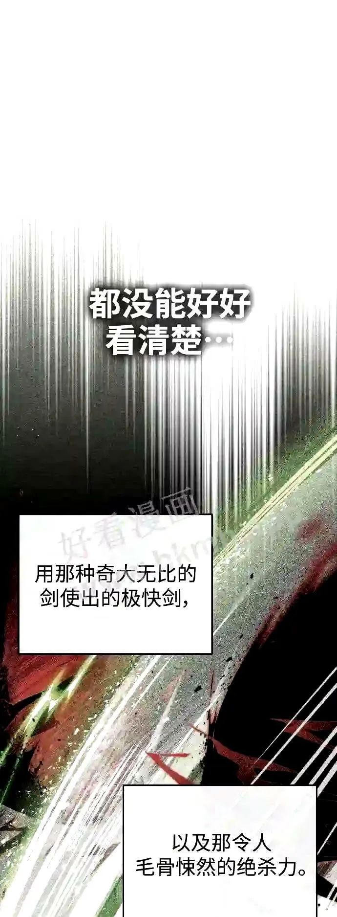 第52话 守护至今的与要守护的 第16页