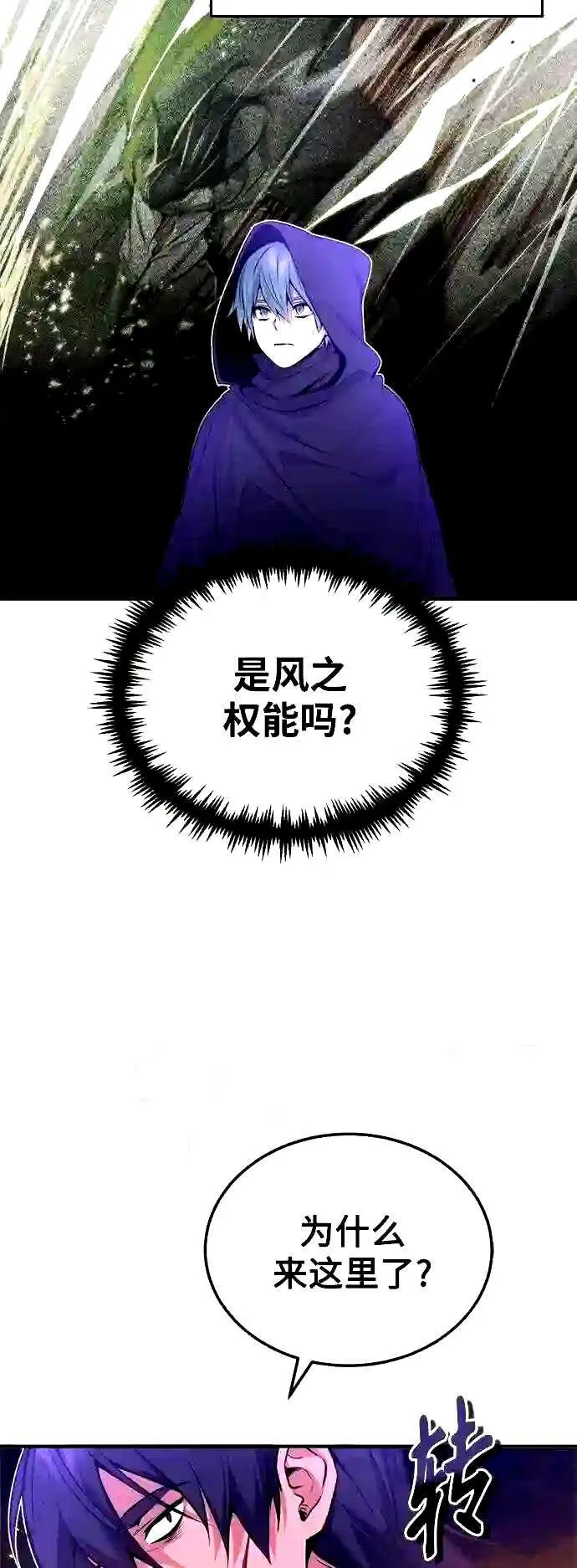 第52话 守护至今的与要守护的 第17页
