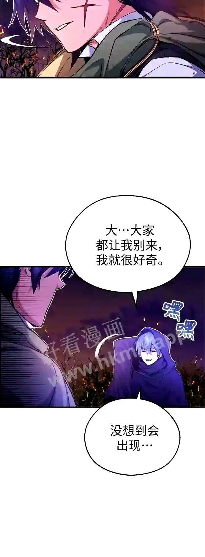 第52话 守护至今的与要守护的 第18页
