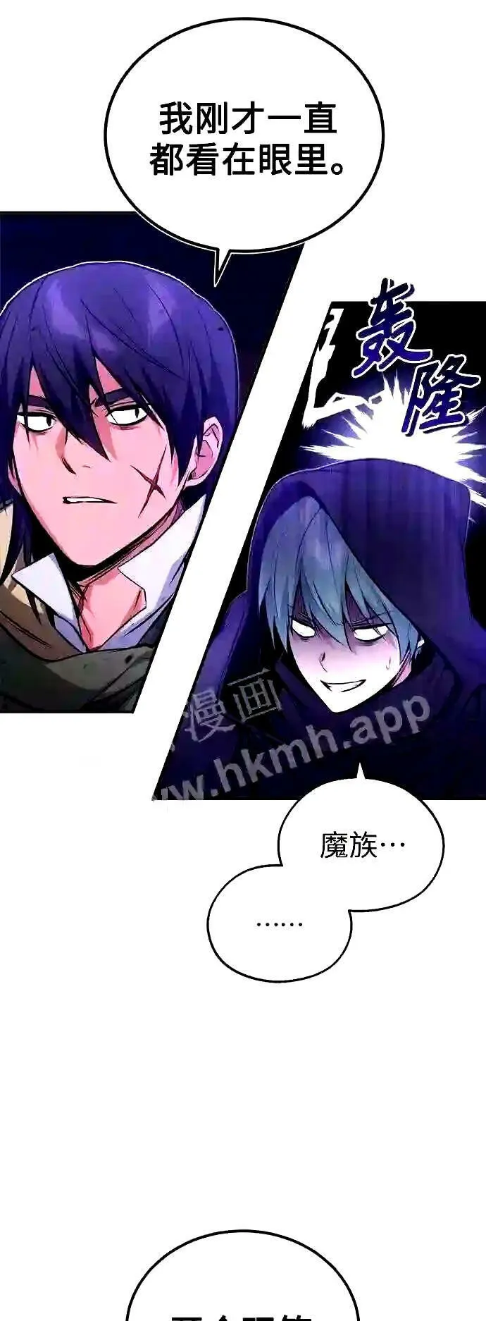 第52话 守护至今的与要守护的 第19页
