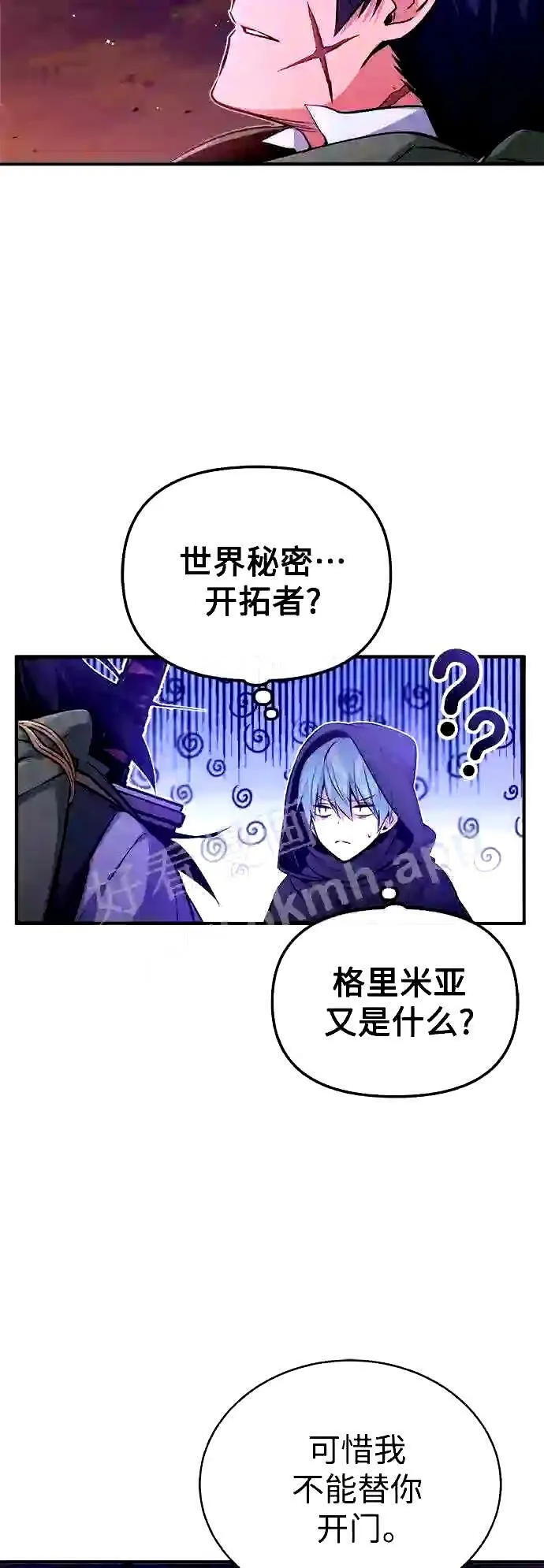 第52话 守护至今的与要守护的 第25页