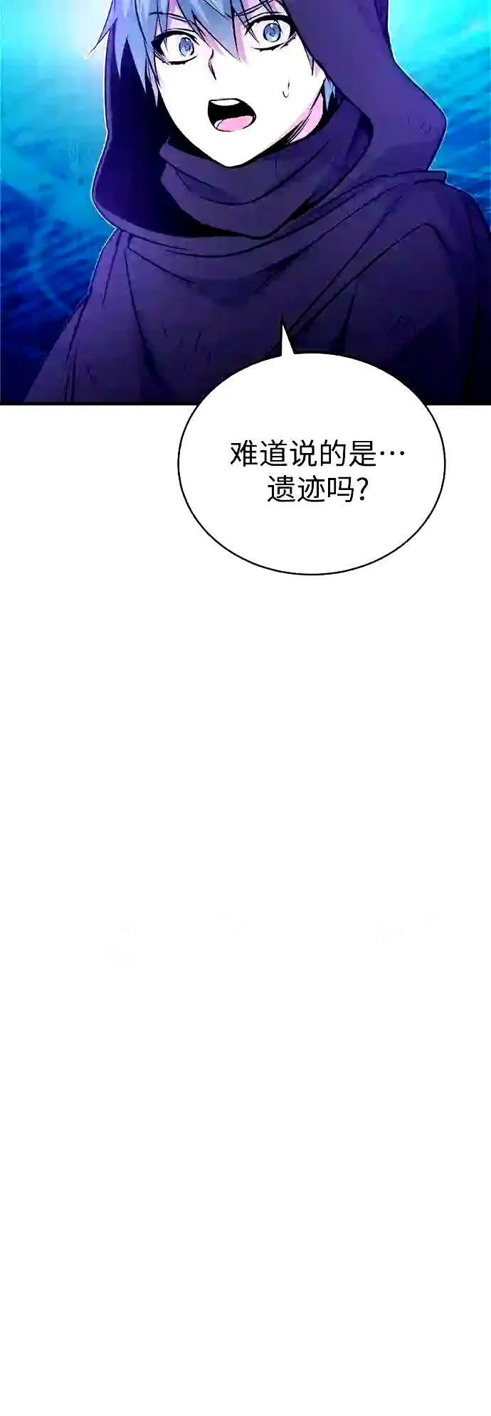 第52话 守护至今的与要守护的 第27页