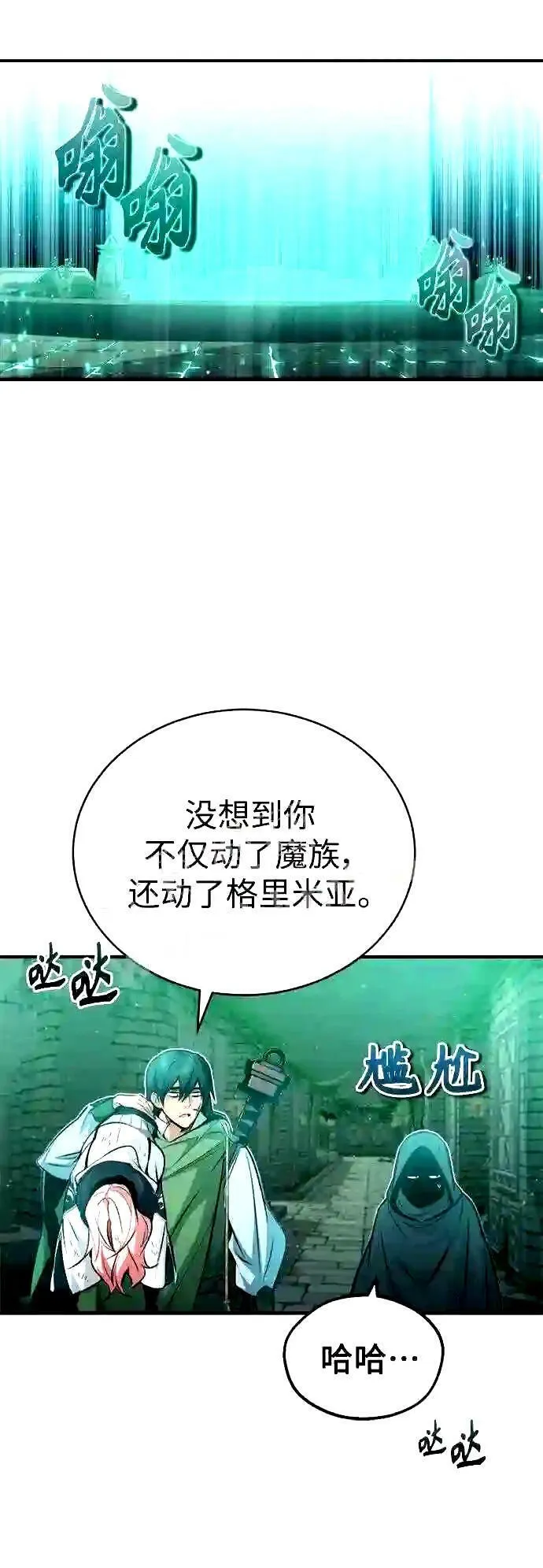 第52话 守护至今的与要守护的 第28页