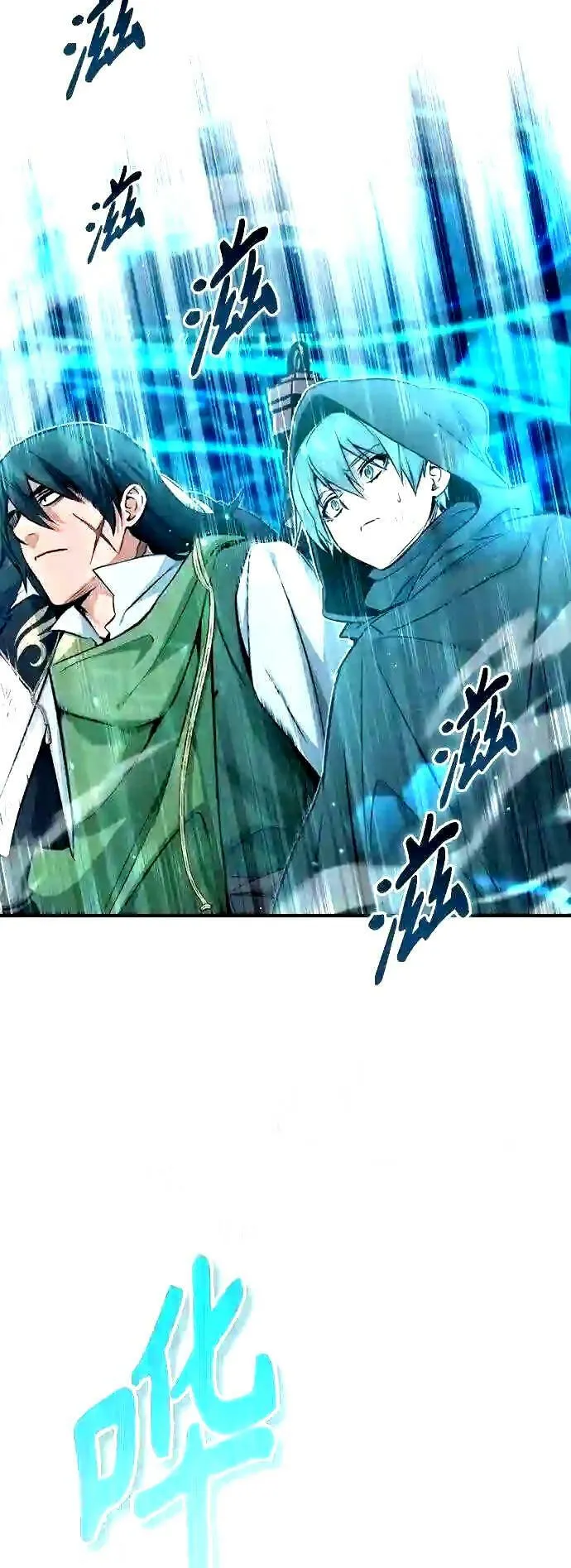第52话 守护至今的与要守护的 第32页