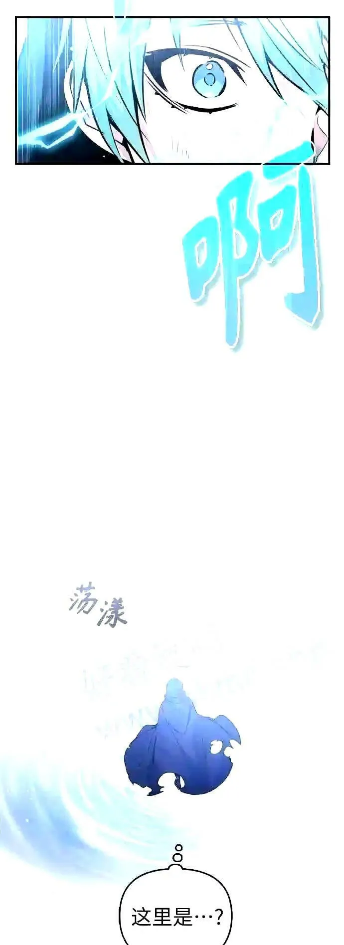 第52话 守护至今的与要守护的 第33页