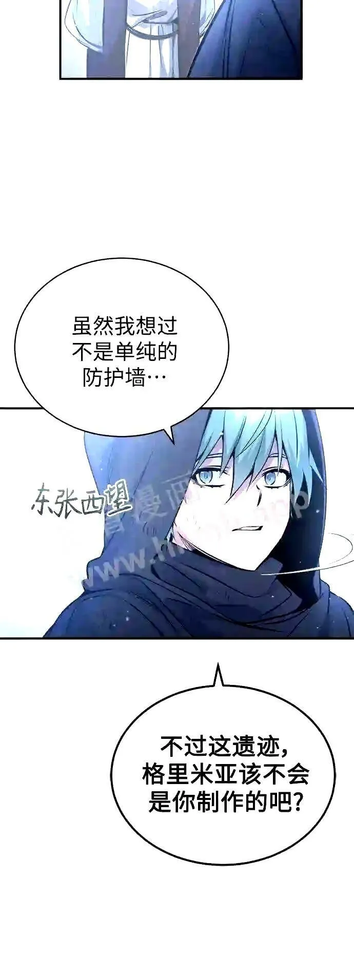 第52话 守护至今的与要守护的 第35页