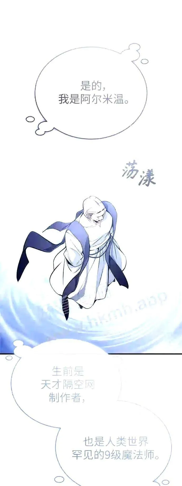 第52话 守护至今的与要守护的 第36页