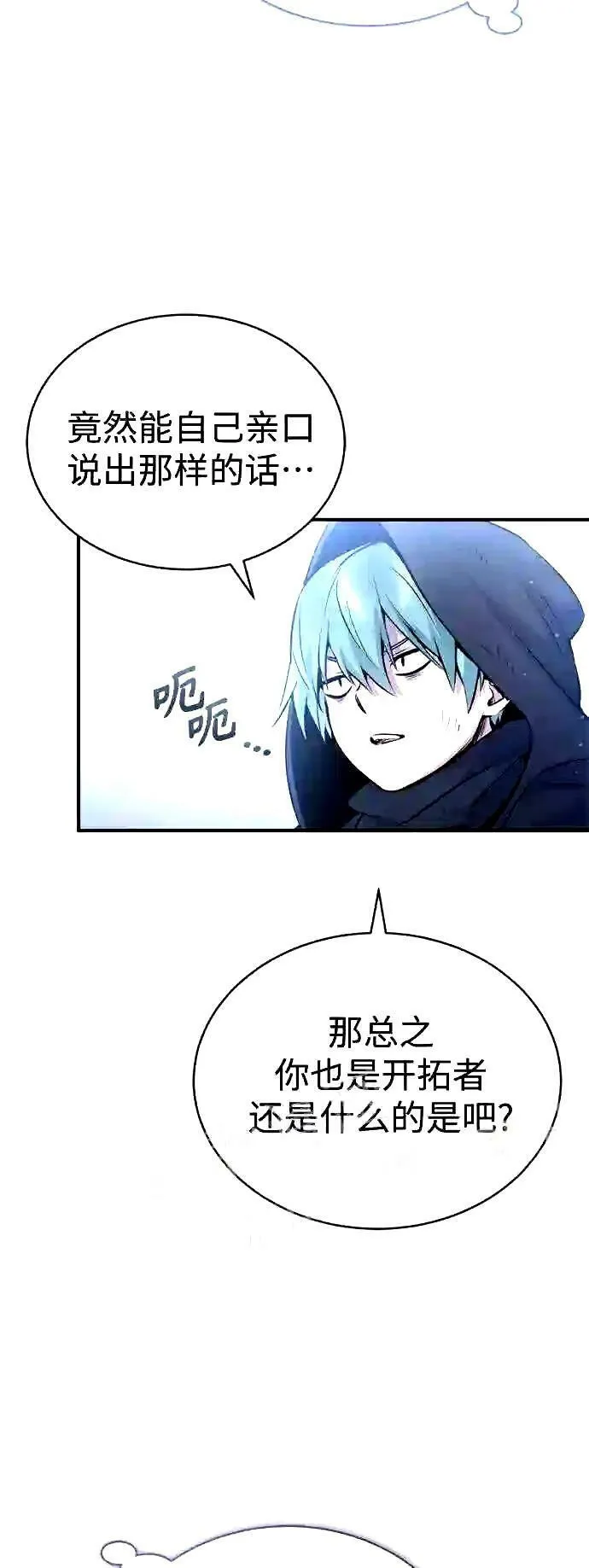 第52话 守护至今的与要守护的 第37页