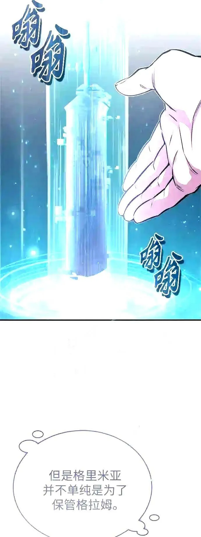 第52话 守护至今的与要守护的 第39页
