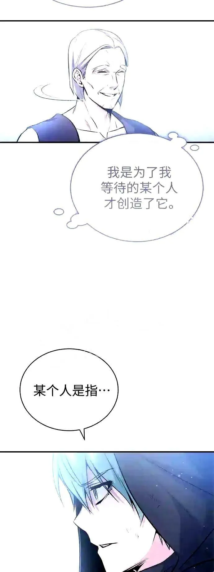 第52话 守护至今的与要守护的 第40页