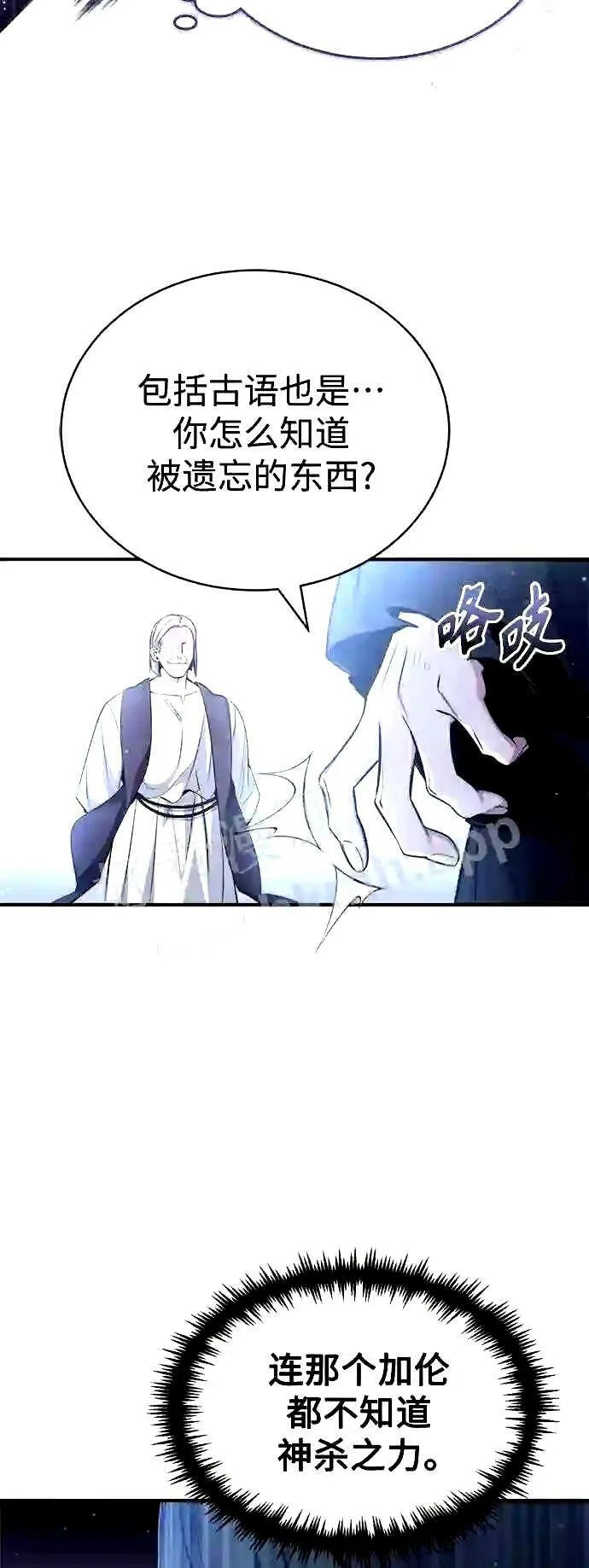 第52话 守护至今的与要守护的 第42页