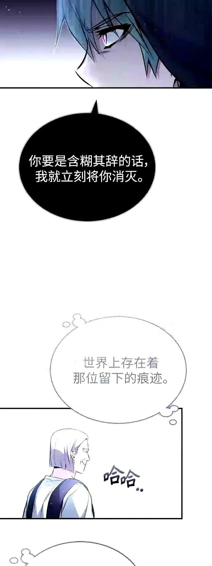 第52话 守护至今的与要守护的 第43页