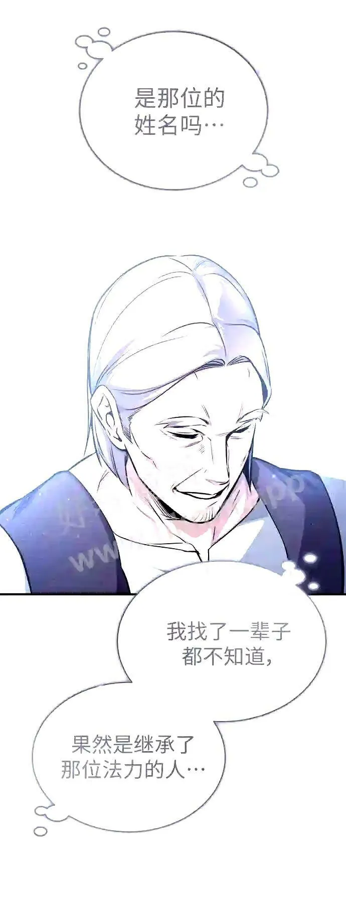 第52话 守护至今的与要守护的 第45页