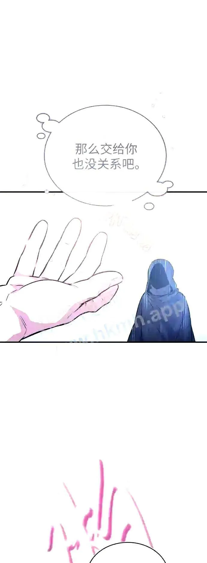 第52话 守护至今的与要守护的 第46页