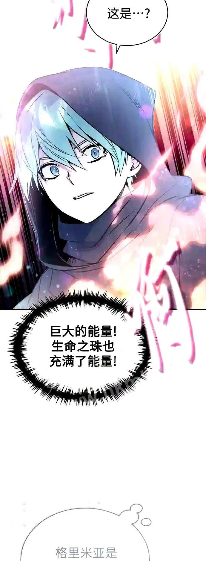 第52话 守护至今的与要守护的 第47页