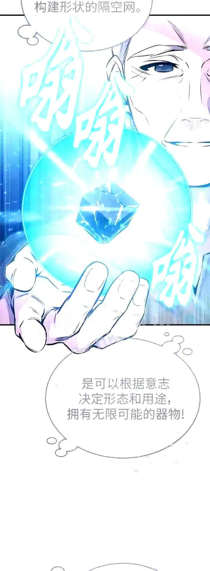 第52话 守护至今的与要守护的 第48页