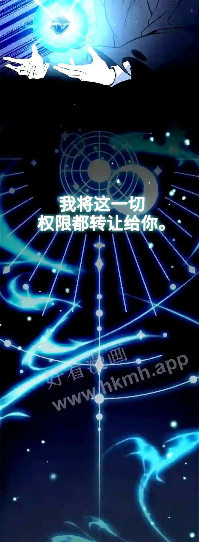 第52话 守护至今的与要守护的 第50页