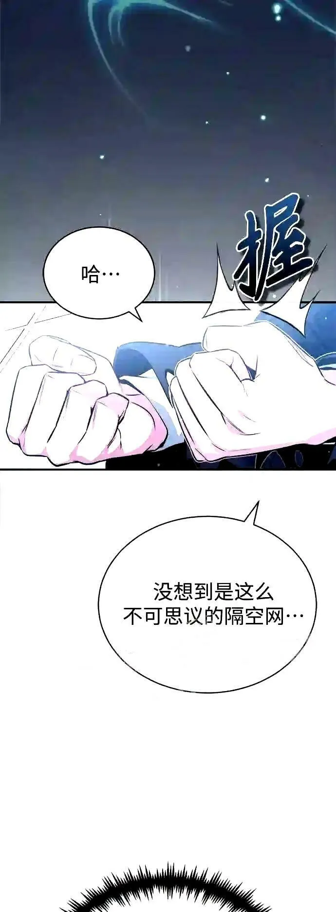 第52话 守护至今的与要守护的 第51页