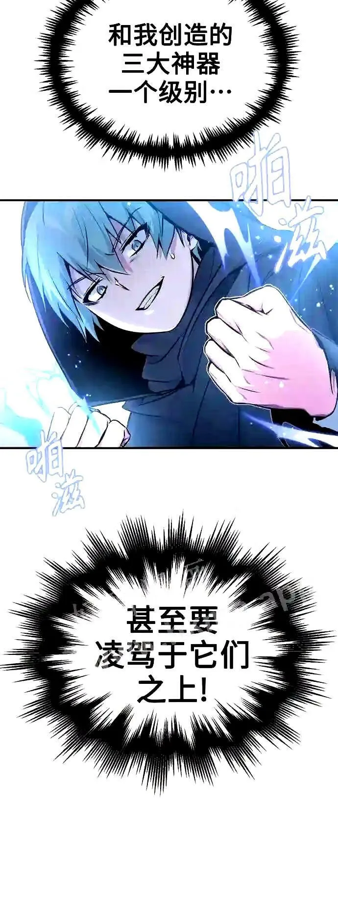 第52话 守护至今的与要守护的 第52页