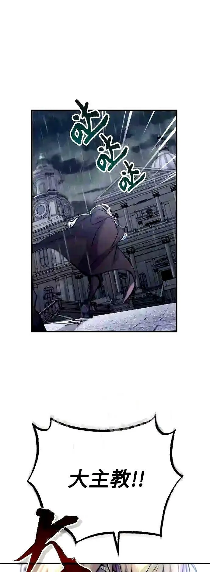 第52话 守护至今的与要守护的 第54页