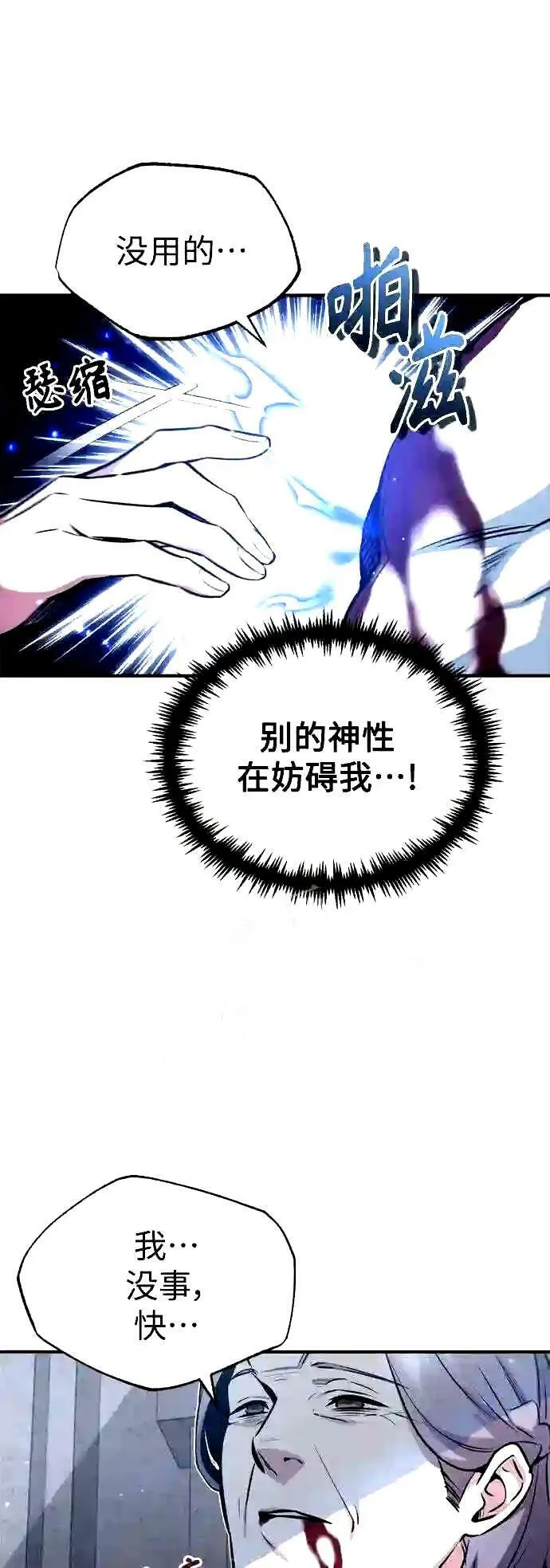 第52话 守护至今的与要守护的 第57页