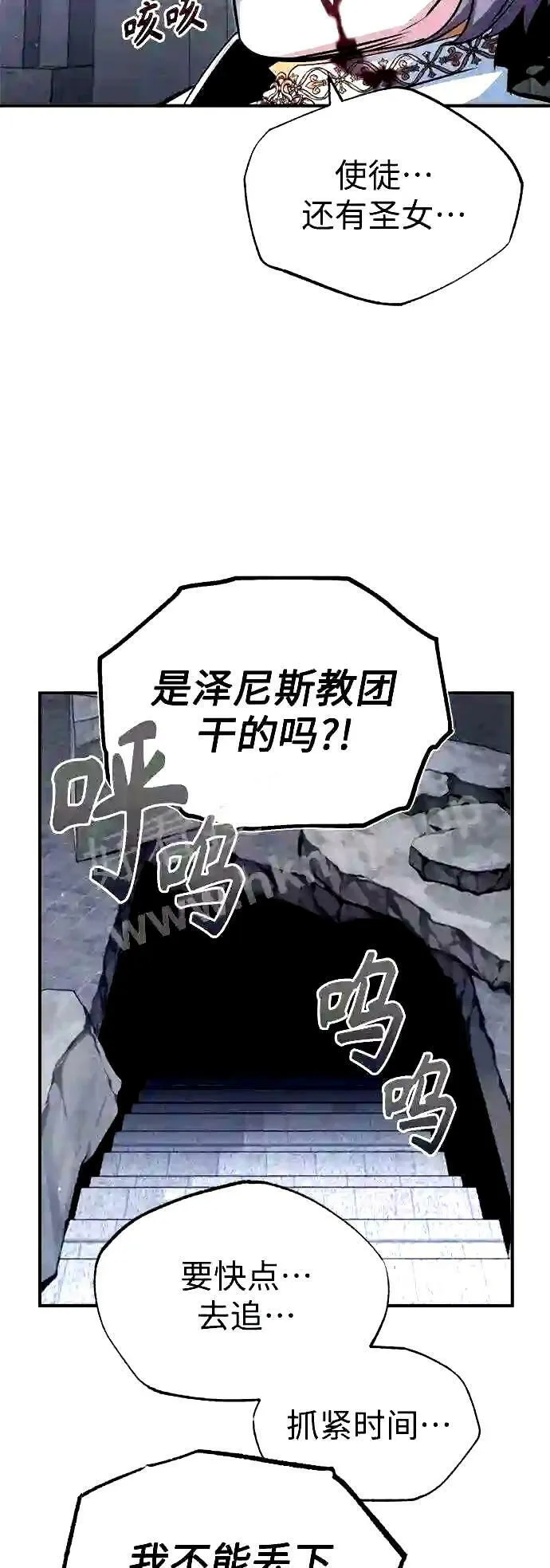 第52话 守护至今的与要守护的 第58页