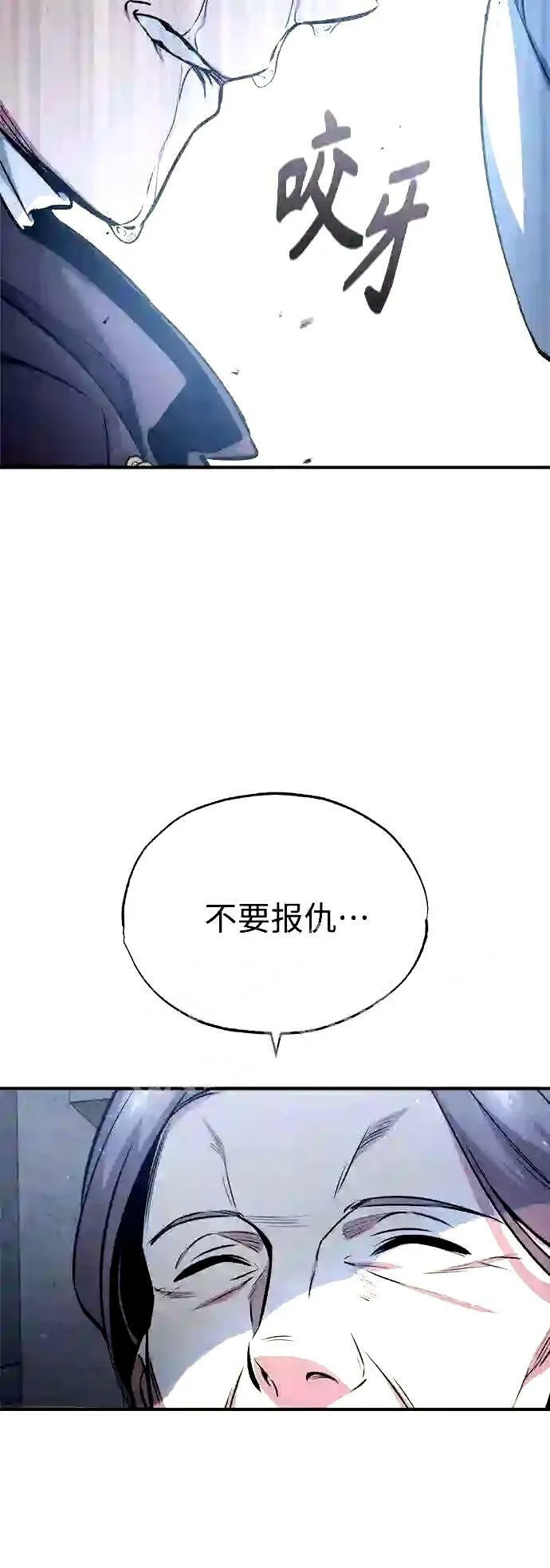 第52话 守护至今的与要守护的 第61页
