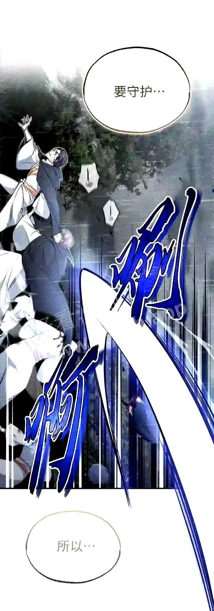 第52话 守护至今的与要守护的 第62页