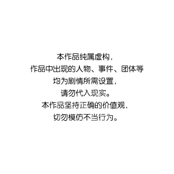第52话 守护至今的与要守护的 第65页